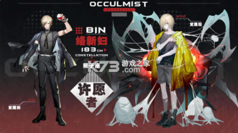 Occulmist԰(δ)-OcculmistԤԼv1.0ڲ