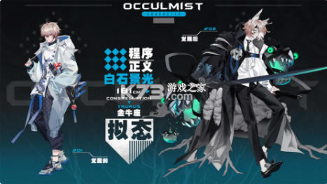 OcculmistϷ(δ)-Occulmist°ԤԼv1.0׿