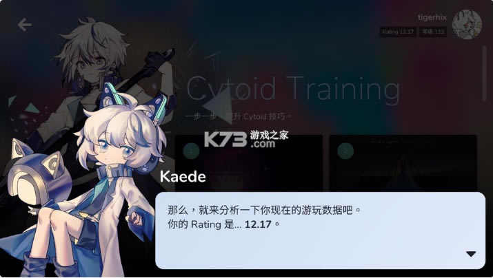 cytoid׿°汾-cytoidİv2.0.2