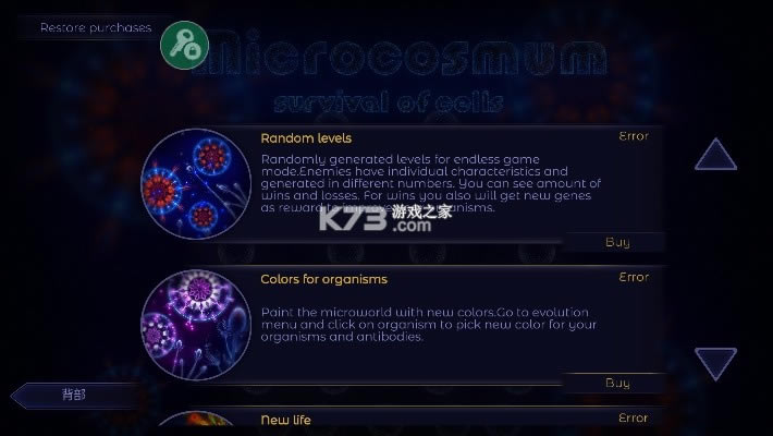 microcosmumֻ-microcosmumv6.0.3iosƻ