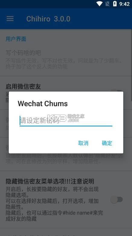 ΢3.0-Wechat Chums΢3.0°