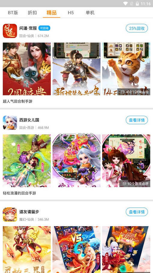 ˕ios-˕Odv8.1.1