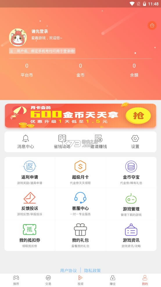 ȤϷapp-ȤϷƽv2.1.60