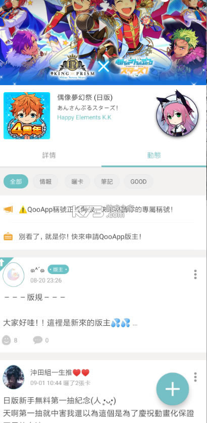 qooappͻ°-qooappٷͻv8.3.202022