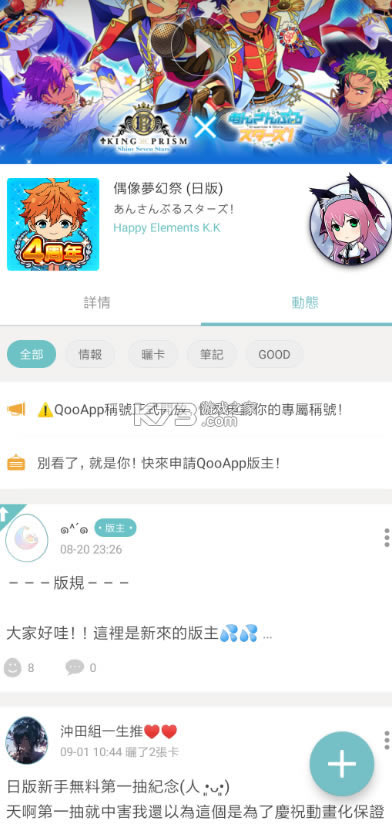 qooappͻ°-qooappٷͻv8.3.202022