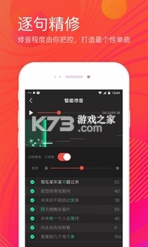 全民k歌2.6.8版本-全民k歌2.6.8提供下载