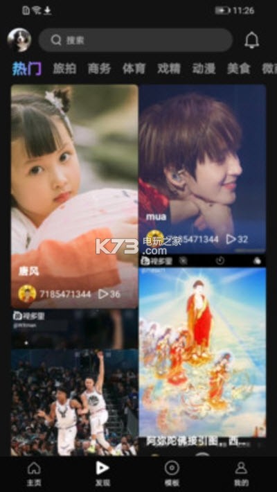 ӶﴴƵapp-Ӷapp׬v2.5.4Ƶapp