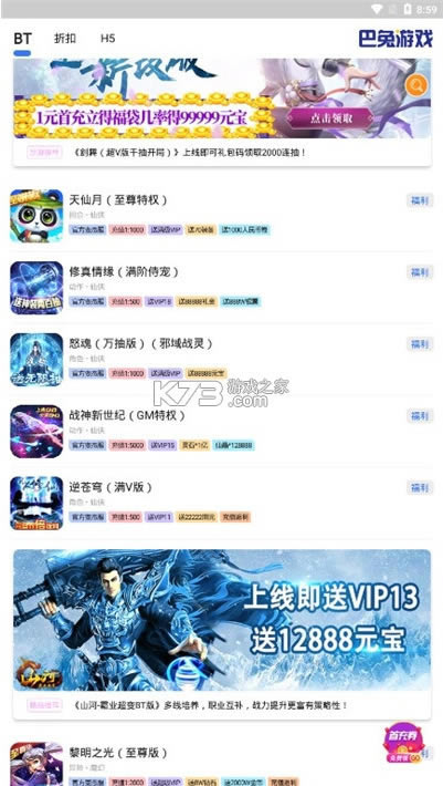 Ϸƽ̨app-Ϸappv8.4.2ƽ