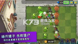 pvz2ʰ21ڼֲƽ-pvz2ʰȫֲƽv10.2.2