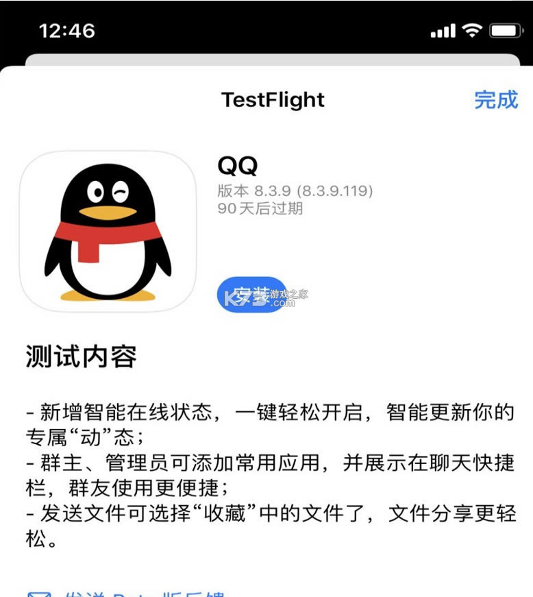 qq8.3.9ڲ-qq8.3.9԰