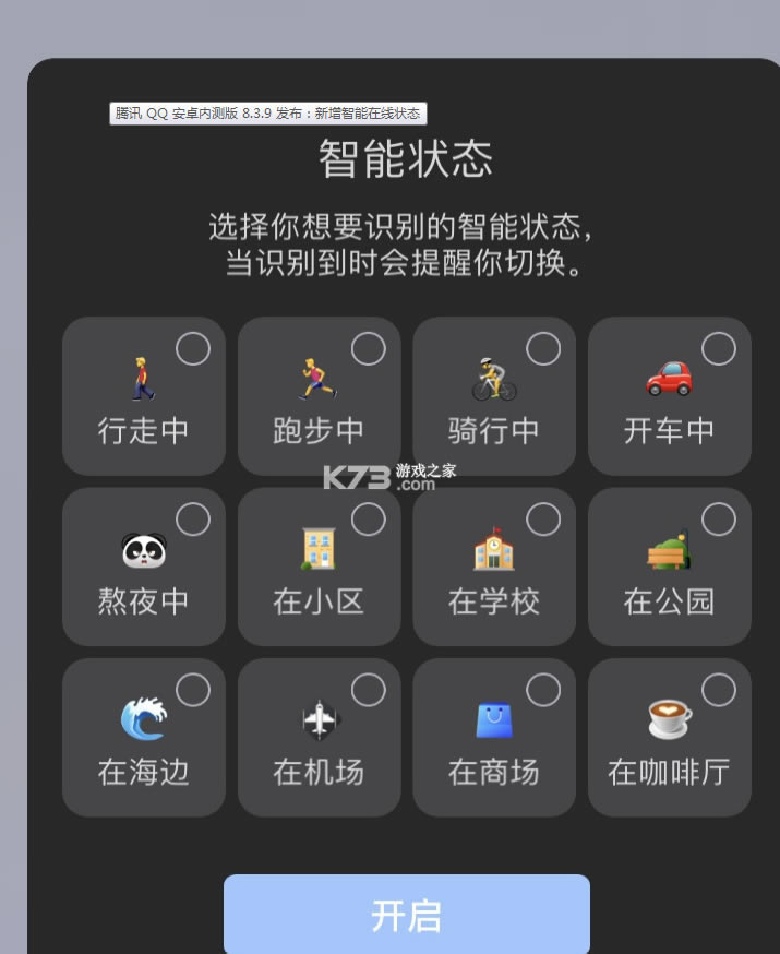 qq8.3.9ڲ-qq8.3.9԰