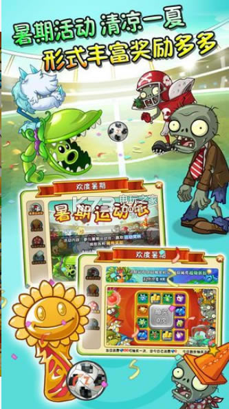 pvz2ȫֲ999990-pvz2ȫֲ99999ƽv10.0.2ʰ