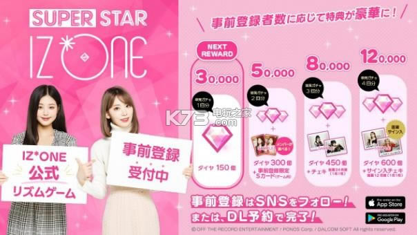 SUPERSTAR IZ*ONE-IZ*ONEİv1.0.2