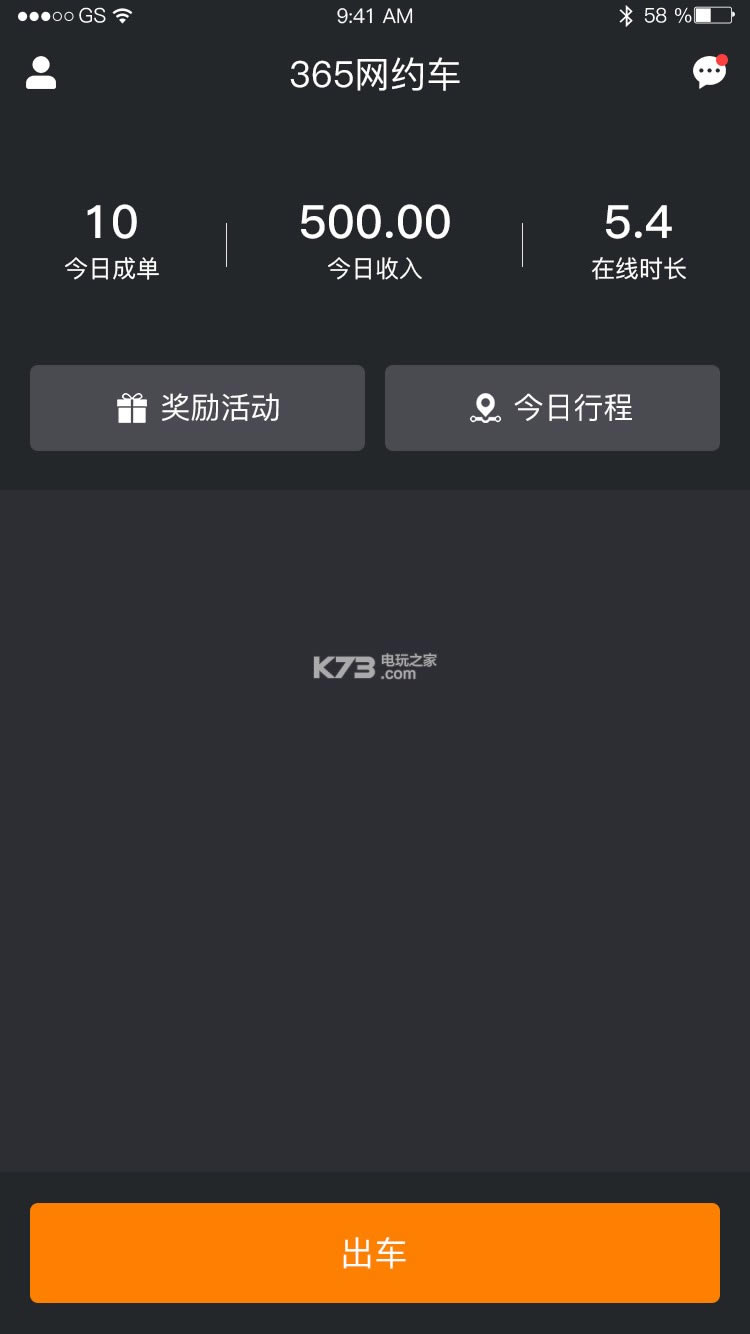 365Լ˾app-365Լ˾v2.6.2׿