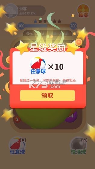 2048ҲԤԼ(δ)v1.2.5