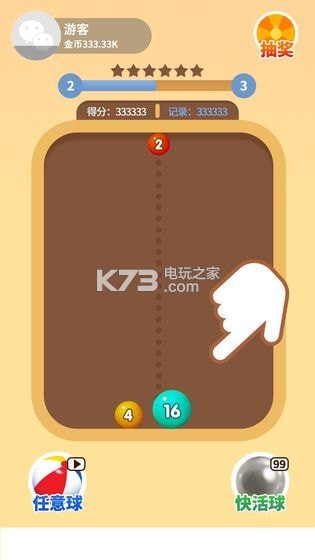 2048ҲԤԼ(δ)v1.2.5