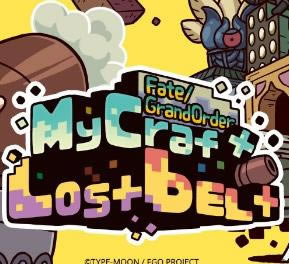 FGO MyCraft LostbeltԤԼ(δ)v1.0