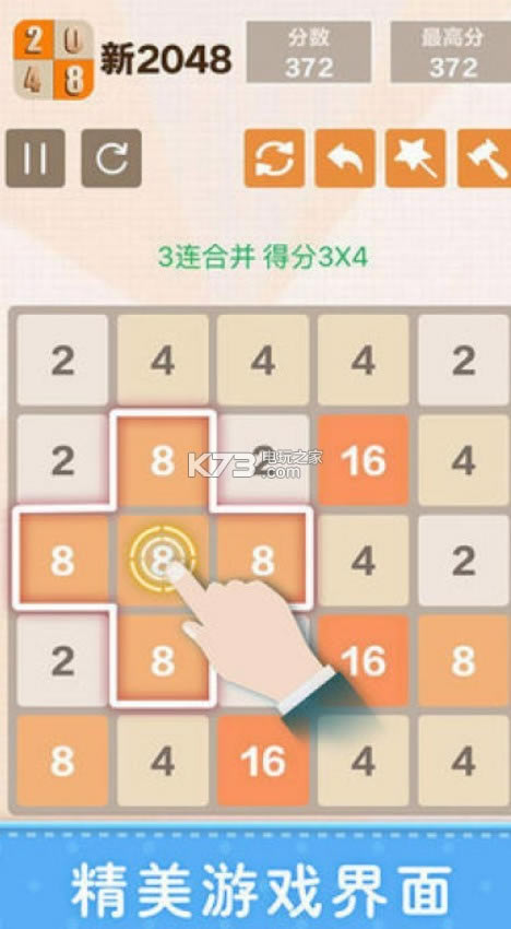 2048ԤԼ(δ)-2048ԤԼv1.0.1