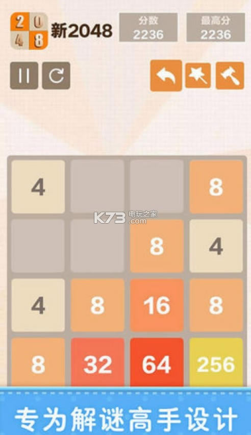 2048ԤԼ(δ)-2048ԤԼv1.0.1