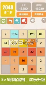 2048ԤԼ(δ)-2048ԤԼv1.0.1