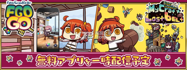 FGO2020˽ڲʵϷԤԼ(δ)v1.0