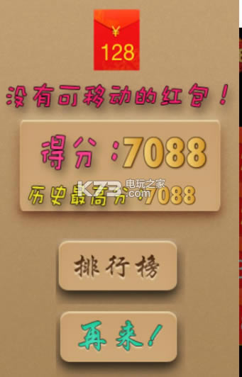 2048ϷԤԼ(δ)-2048ԤԼv1.0.7