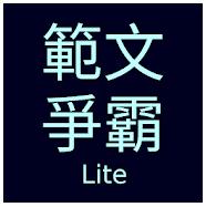 LiteϷ-Litev1.0.1