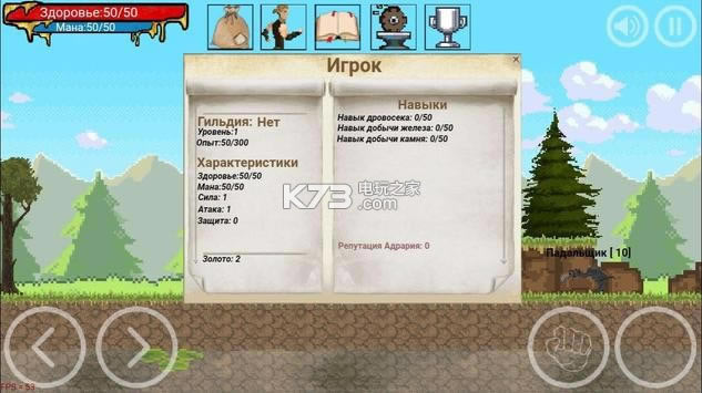 RPG platformer׿v0.3.7