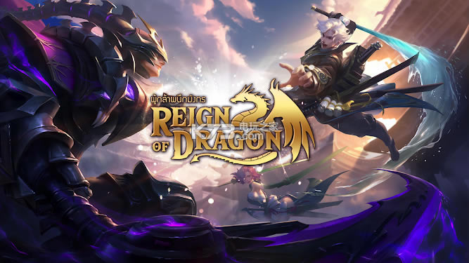 Reign of Dragon-Reign of Dragonv1.12