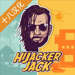 ͨhijacker jack-hijacker׿v1.7