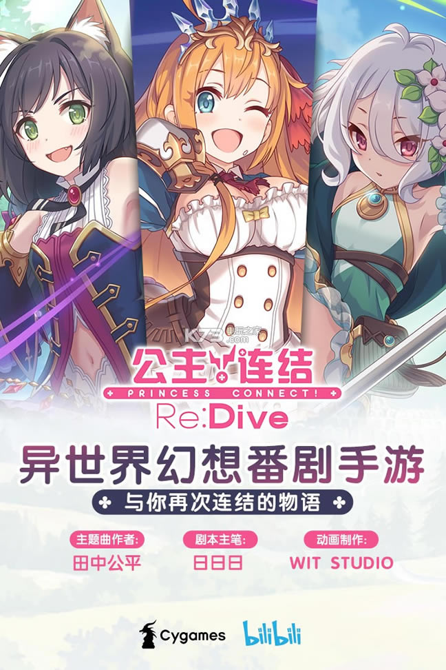 rediveշ-re:diveշv6.8.1