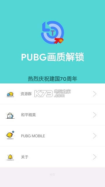 PUBG-PUBG޸v1.10.05