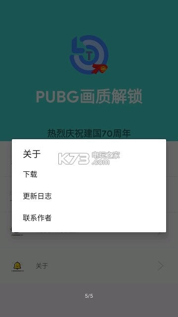 PUBGʽapp-PUBGʽv1.10.05