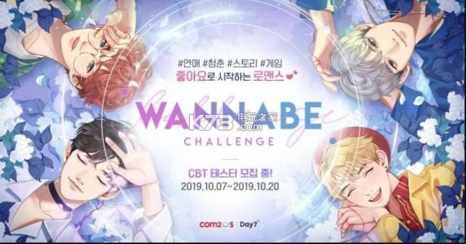 Wannabe ChallengeϷ-Wannabe Challengev1.6.16