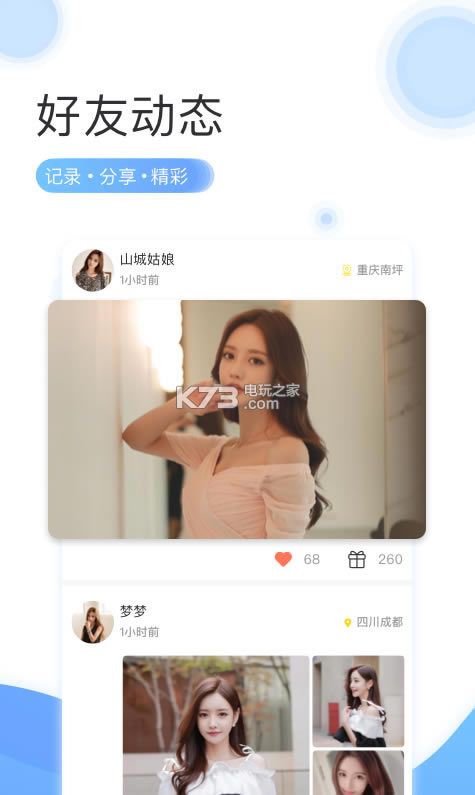 ȼ绥app-ȼ绥v1.5.2