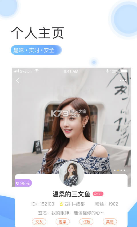 ȼ绥app-ȼ绥v1.5.2