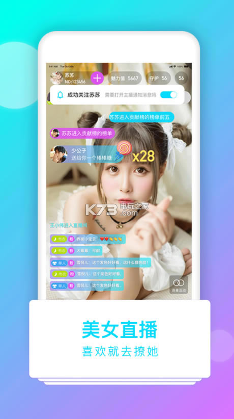 app-v2.5.6