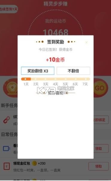 鲽׬app-鲽׬v2.0