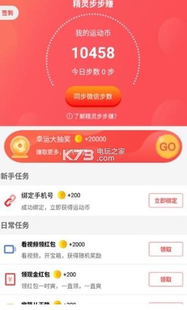 鲽׬app-鲽׬v2.0