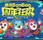 ѶBonBonϷԤԼ(δ)v8.1.0