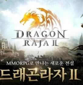 Dragon Raja2Ϸ-Dragon Raja2v1.0.5