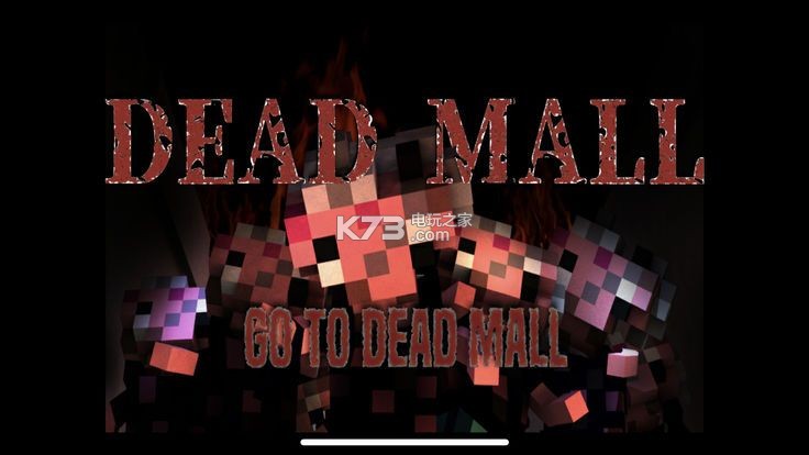 㳡Ϸ-DeadMallϷv1.0.5