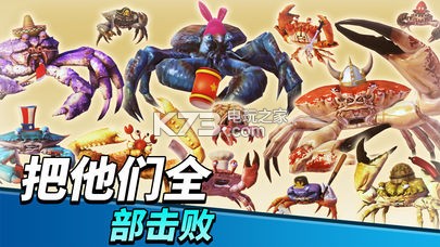 King of Crabs-King of CrabsϷv1.2.0