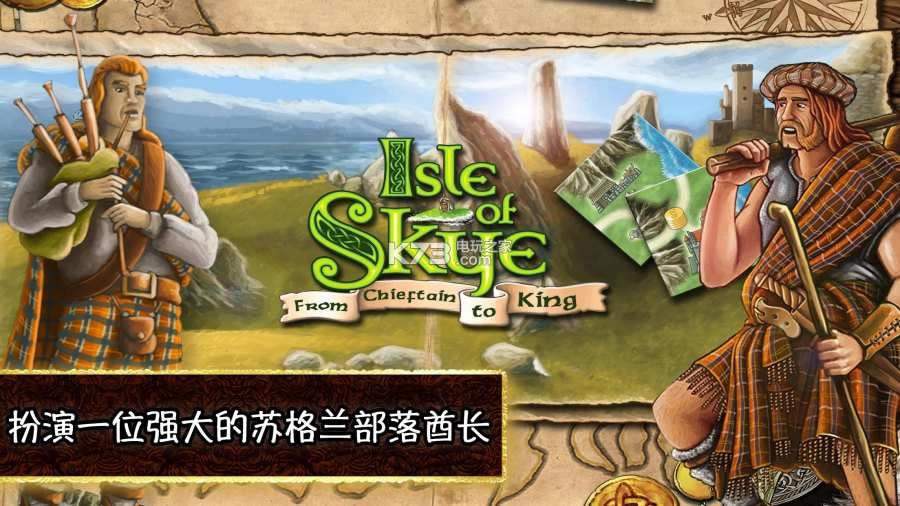 Isle of SkyeϷ-Isle of Skyev4