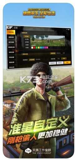 ȫPUBGǷ-ȫPUBG޷v2.0.0