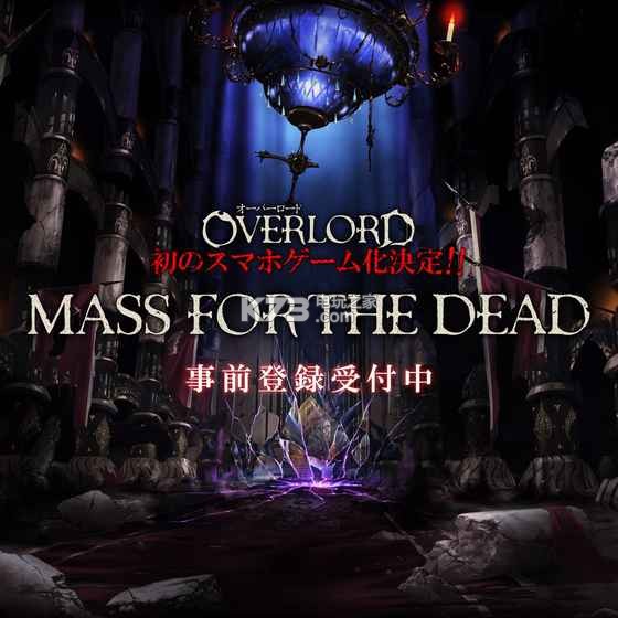 overlord mass for the deadϷ-overlord mass for the deadֻv1.44.3