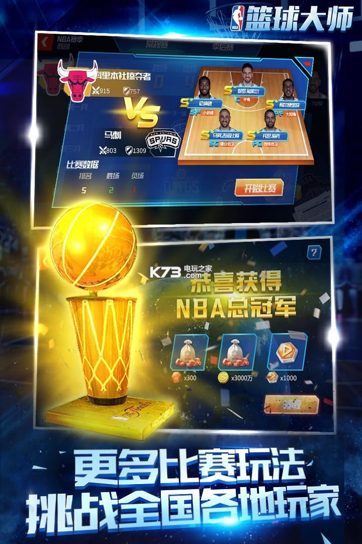 NBAʦΪͻv3.16.60