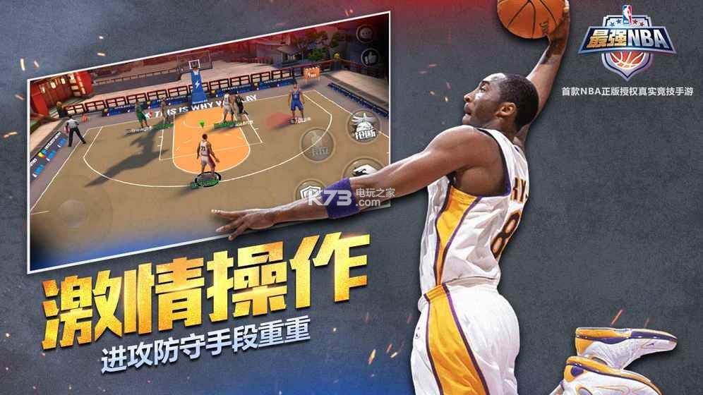 ǿNBAֻ-ǿNBA׿v1.33.441