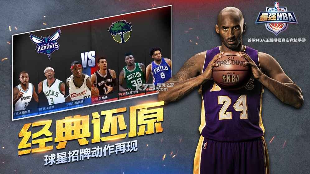 ǿNBAֻ-ǿNBA׿v1.33.441