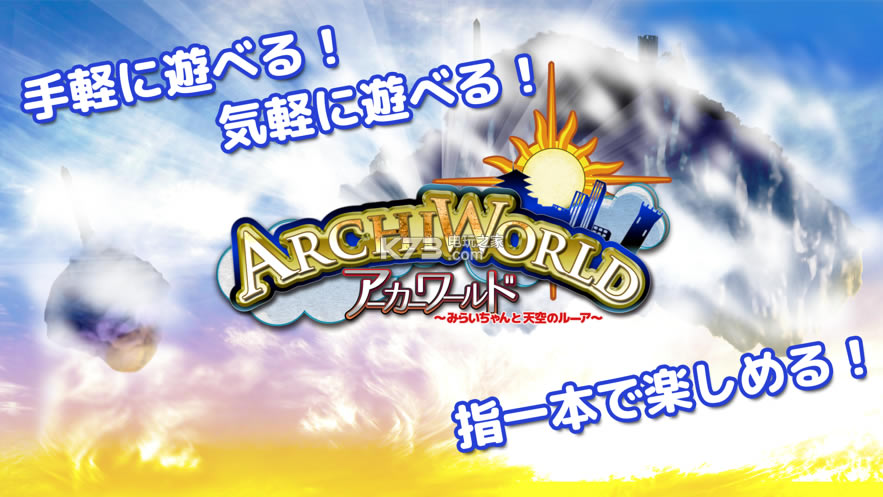 ArchiWorldδվv1.0.1